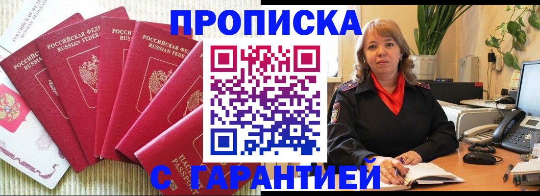 временная регистрация собственник в Сергаче